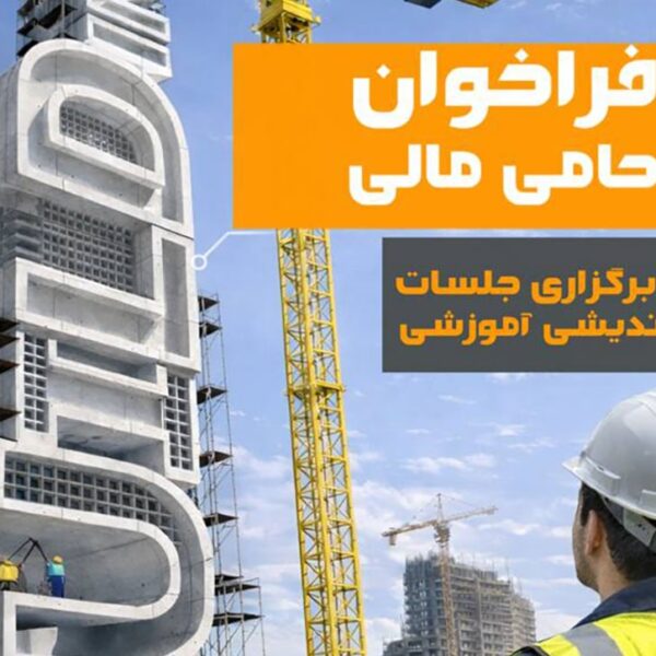 پروژه تجاری مسکونی روما(روحی)